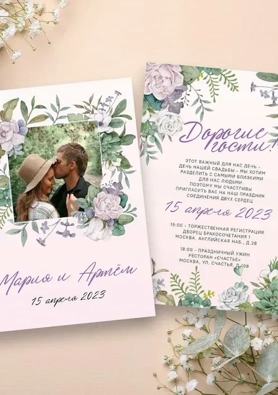 Приглашение на свадьбу с фото и акварельным цветочным венком